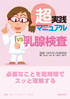 画像解剖学