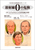 C言語による画像再構成入門 フーリエ変換の基礎と応