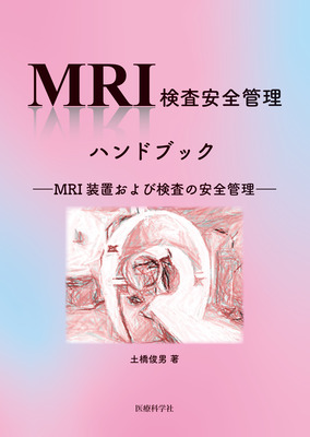 MRISǗnhubN\\MRIuь̈SǗ\\