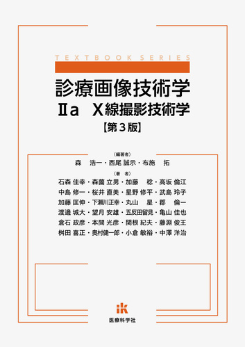 �f�É摜�Z�p�wIIa�@X���B�e�Z�p�w�@��R��