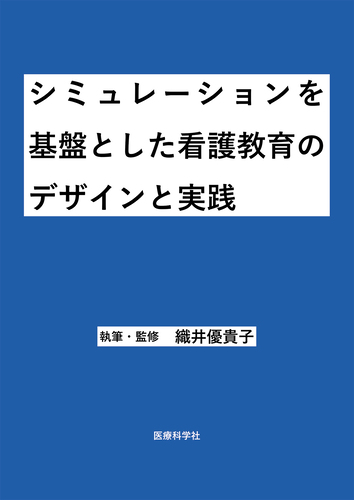 �V�~�����[�V��������ՂƂ����Ō싳��̃f�U�C���Ǝ��H