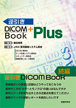 tDICOM Book Plus