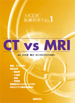 CT vs MRI