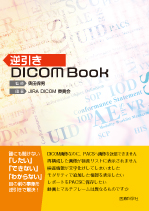 tDICOM Book